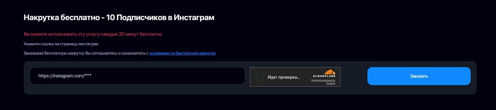 Форма для заказа